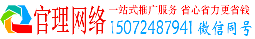 滨海新官理信息流推广
